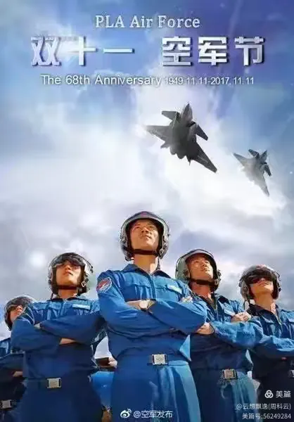 破阵子·贺中国空军建立 75 周年抒怀